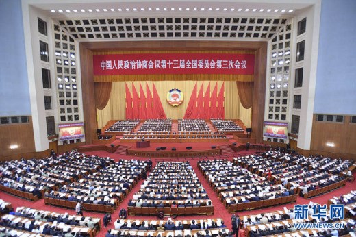 全国政协十三届三次会议于北京时间昨天下午15时在京隆重开幕！