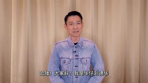 《失孤》原型父子离散24年团圆 刘德华拍片祝福