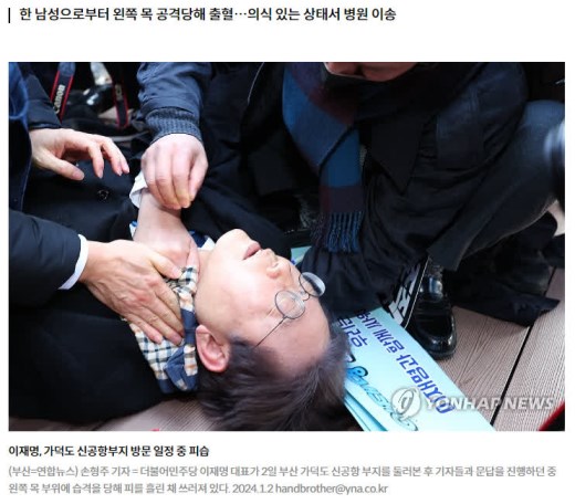 韩国最大在野党党首李在明