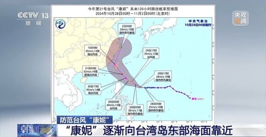 台风“康妮”强度逐渐增强