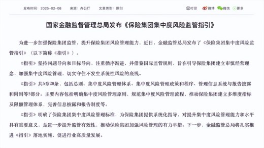 加强行业监管，金融监管总局出台新规